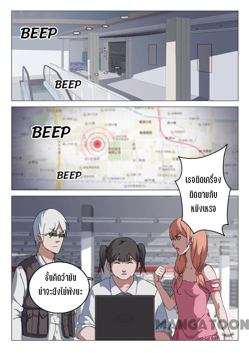 chromosome 47 โครโมโซมที่ 47 ตอนที่ 69 หน้า 2