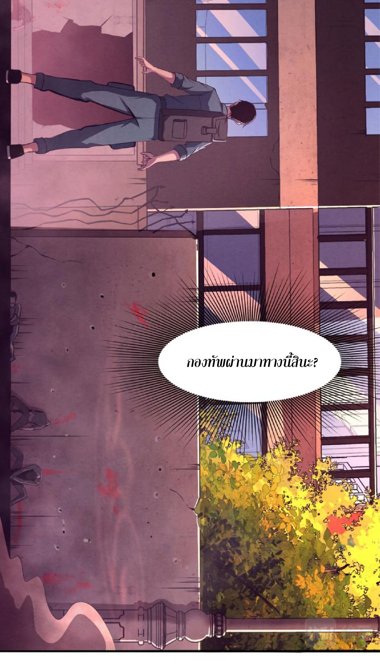 The Frenzy Of Evolution ตอนที่ 15 หน้า 81