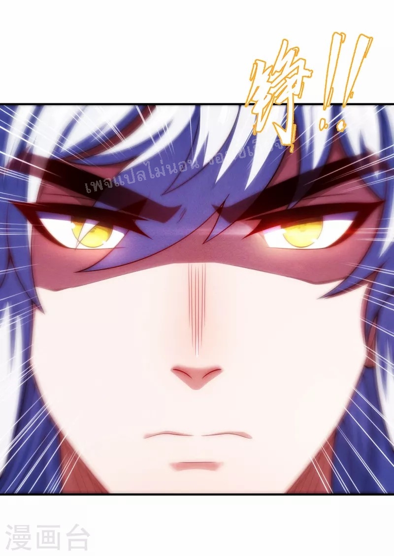 การกลับมาของเทพอสูร ตอนที่ 41 หน้า 28