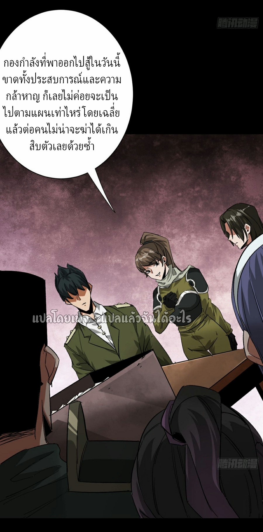 รูเล็ตเวิลด์ สุ่มไอเทมเอาชีวิตรอด ตอนที่ 111 หน้า 16