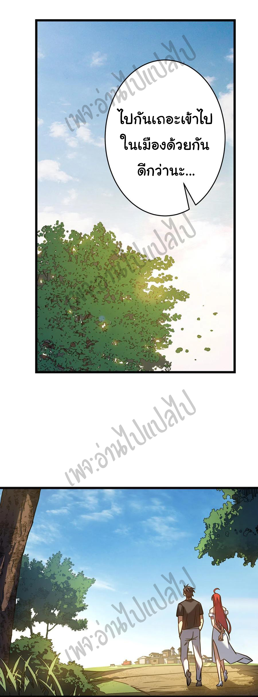 I killed the gods in another world ตอนที่ 9 หน้า 12