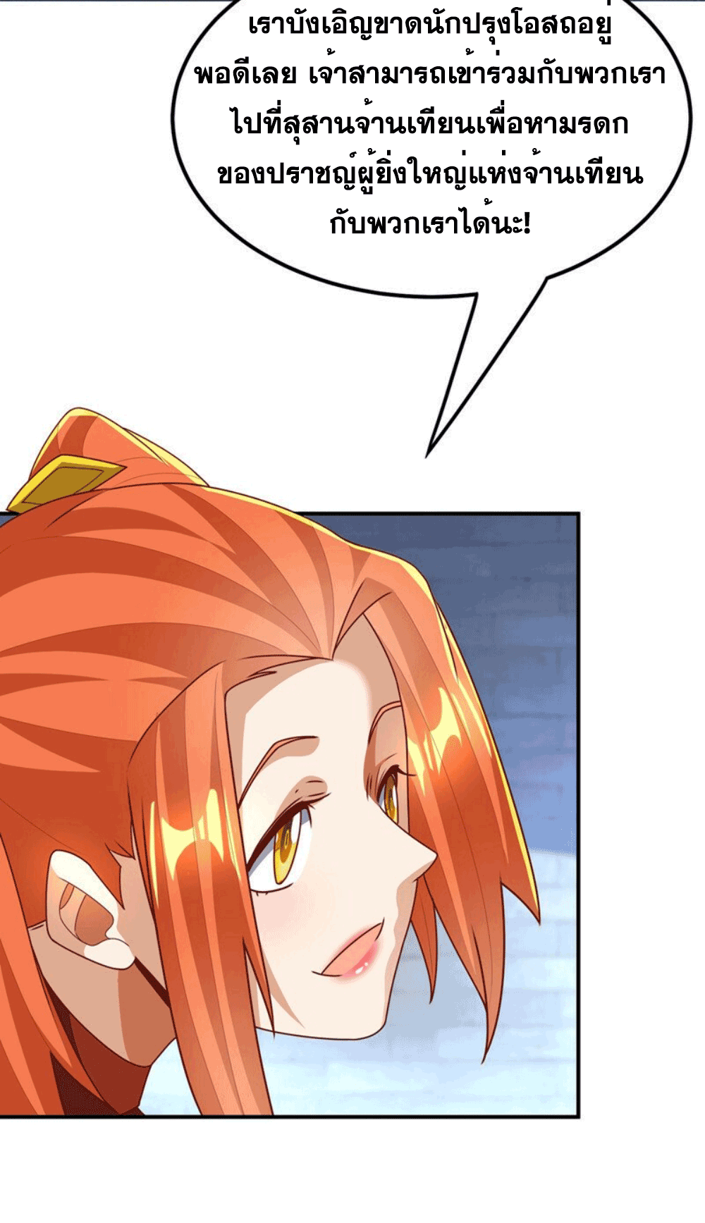 Wu ni ตอนที่ 257 หน้า 44