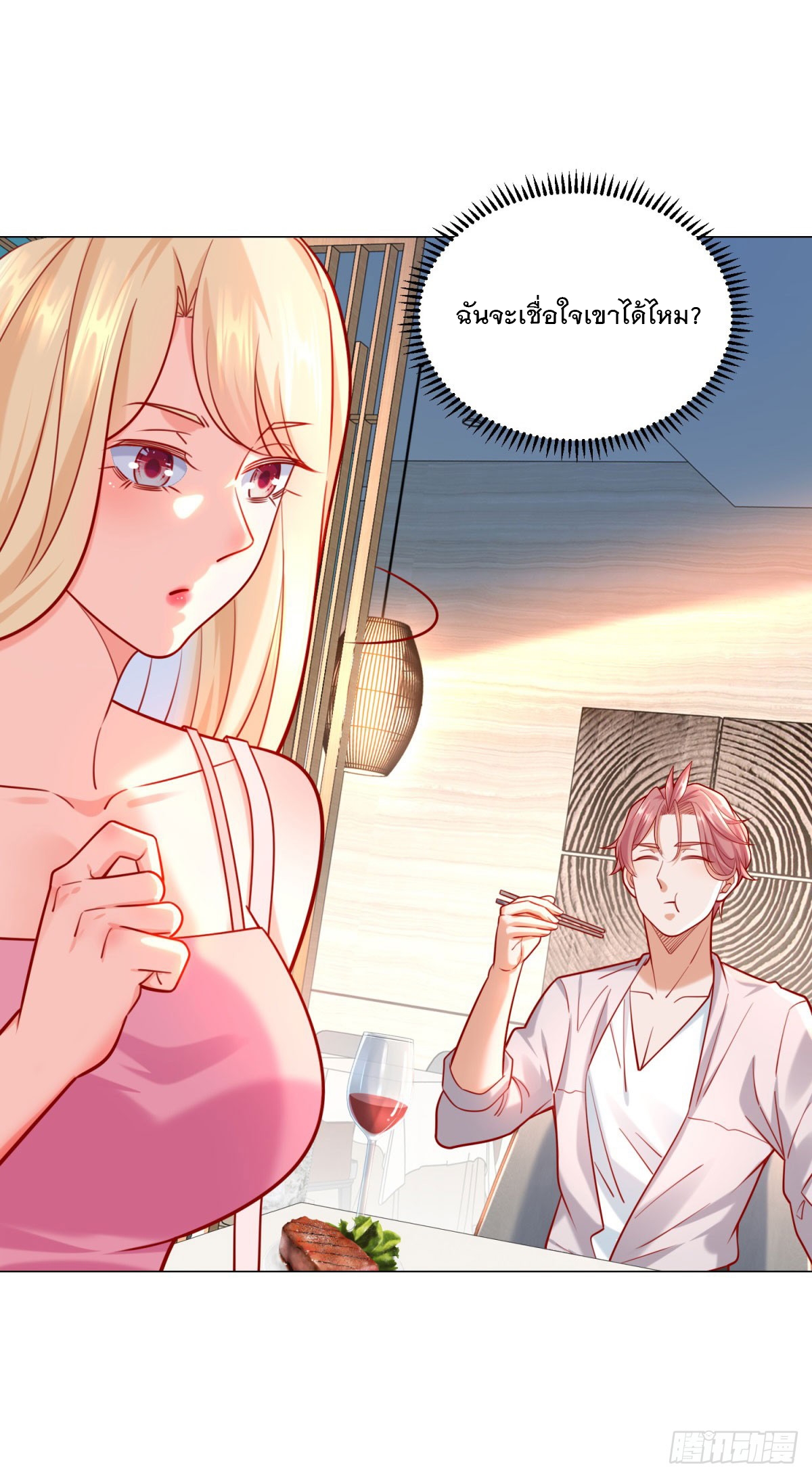 ฉันมีระบบเรียกรถในตำนานสุดเทพ ตอนที่ 51 หน้า 5