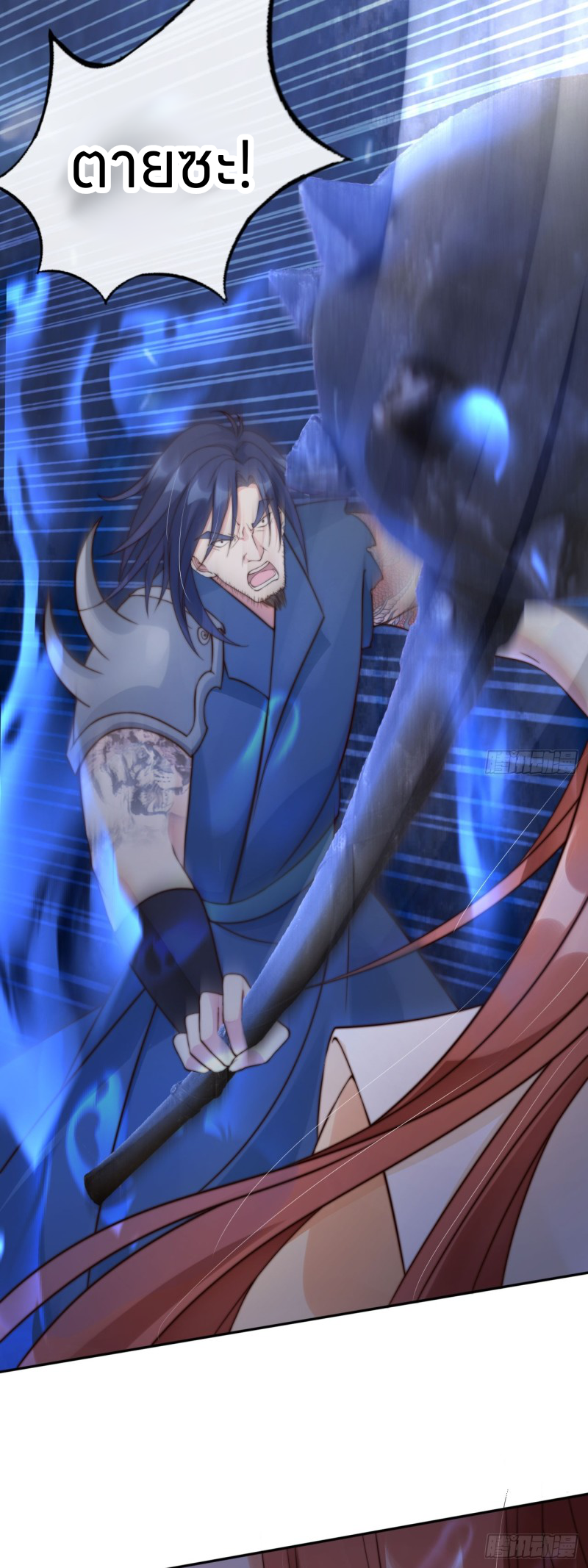 ระบบแย่งชิงโชคลาภ ตอนที่ 24 หน้า 14