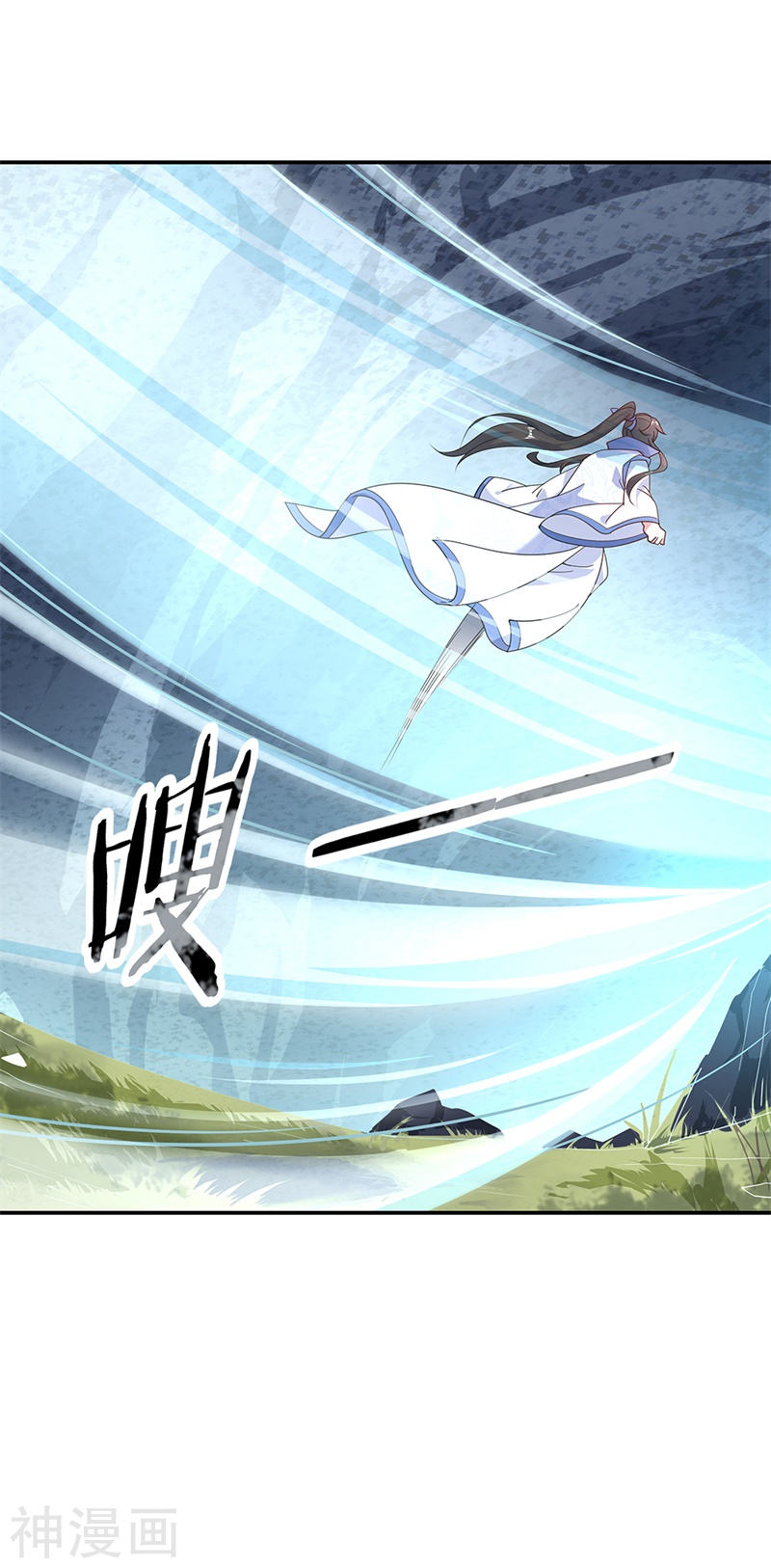 peerless battle spirit ตอนที่ 137 หน้า 4