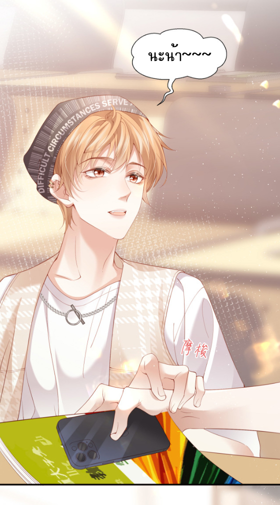 ซ่อนแอบ (BL) ตอนที่ 3 หน้า 14