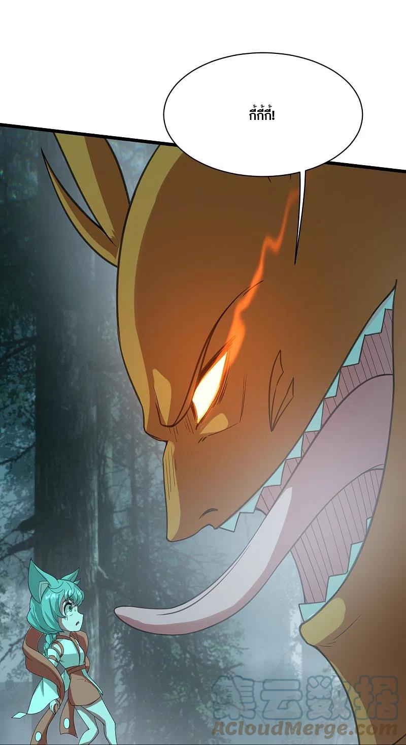 เทพอสูรสยบฟ้า ตอนที่ 244 หน้า 14