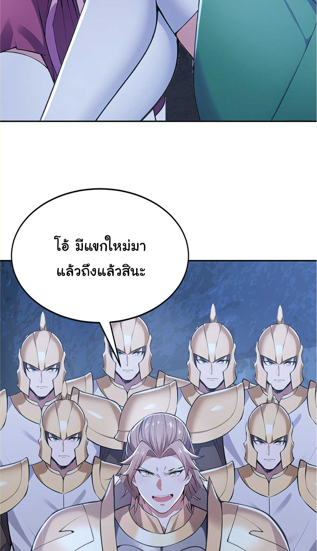 I Get Stronger Just by Lying down while My Apprentice Cultivates ตอนที่ 22 หน้า 65