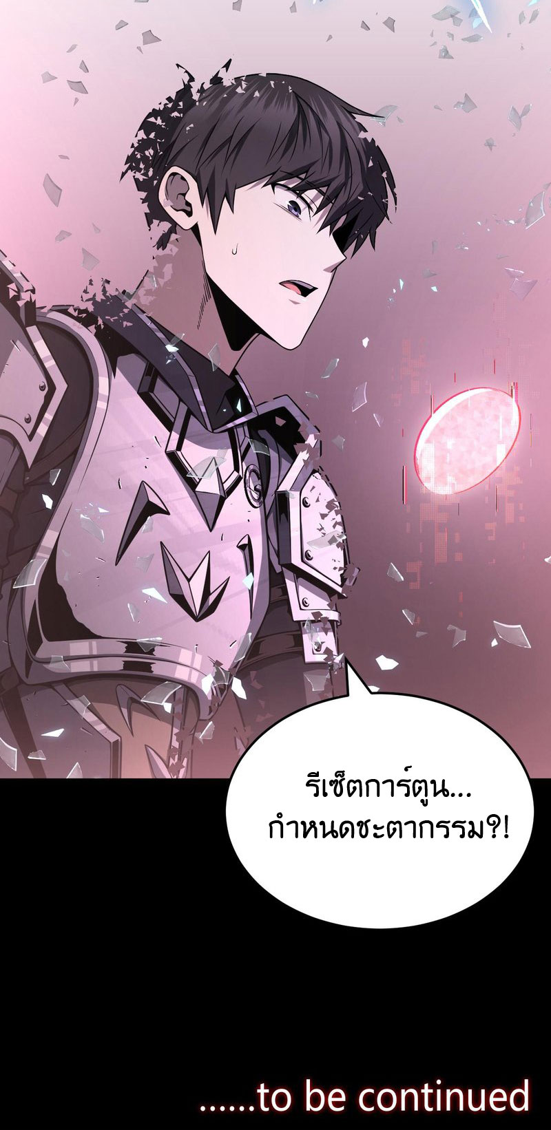 ระบบคู่มือการเอาชีวิตรอดของนักเขียน ตอนที่ 3 หน้า 51