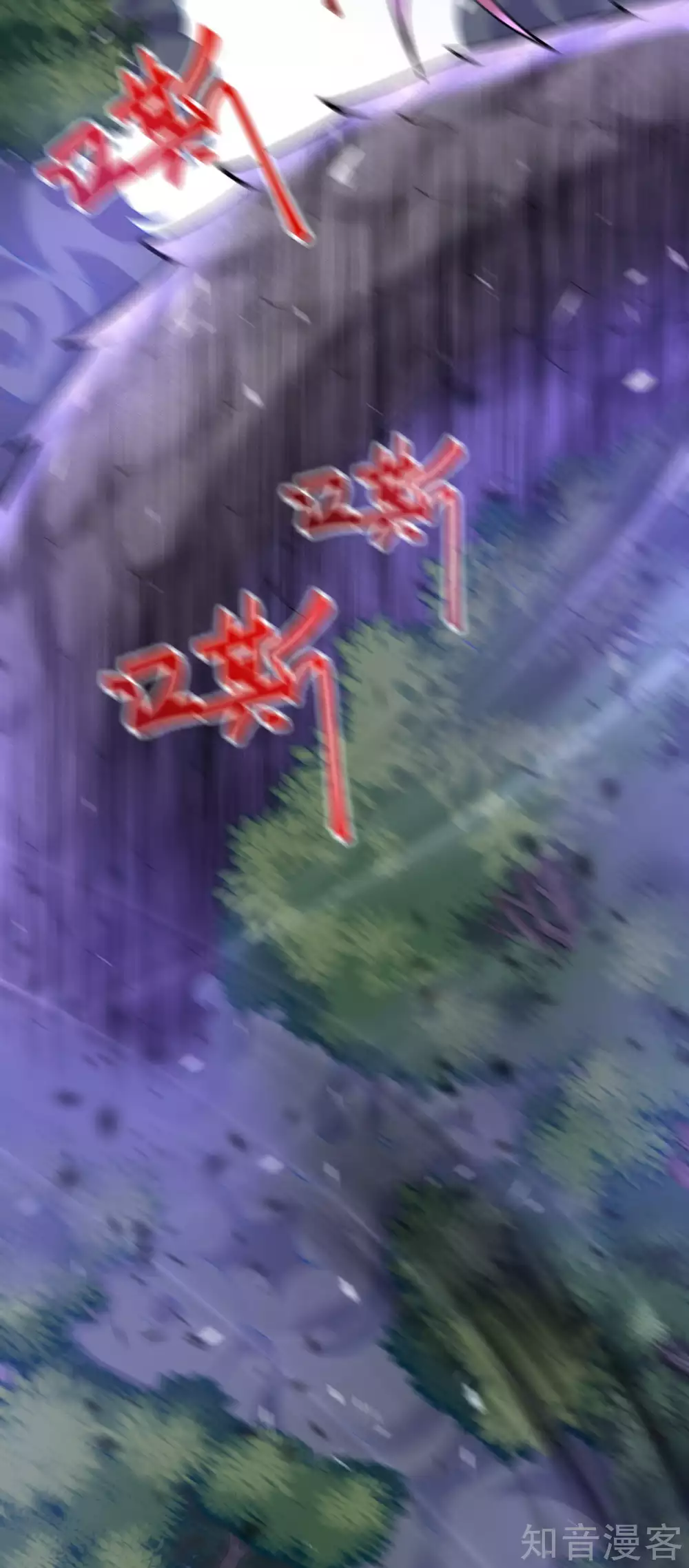 อาณาจักรดาบอมตะ ตอนที่ 2 หน้า 23