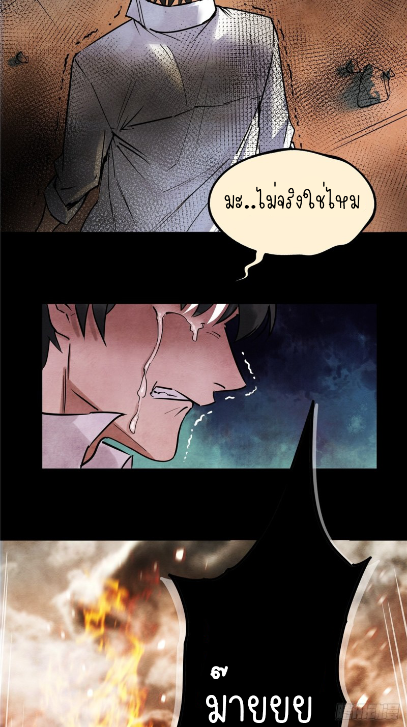 I Have a Hall of Heroic Souls ตอนที่ 4 หน้า 85