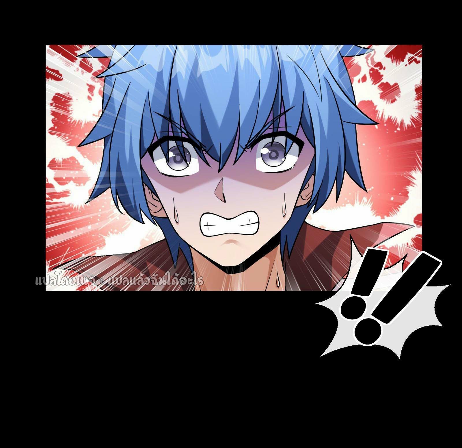 ระบบสุ่มการ์ดอัญเชิญสาวสวย ตอนที่ 2 หน้า 59