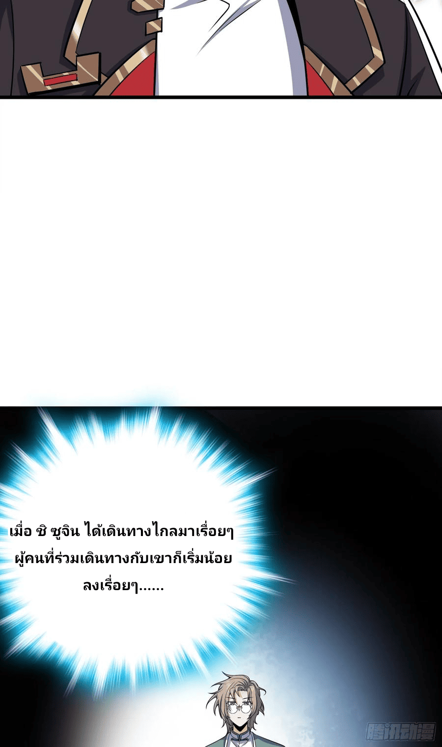 The new life of the Kuan King-ชีวิตใหม่ของราชาจอมกวน ตอนที่ 100 หน้า 50
