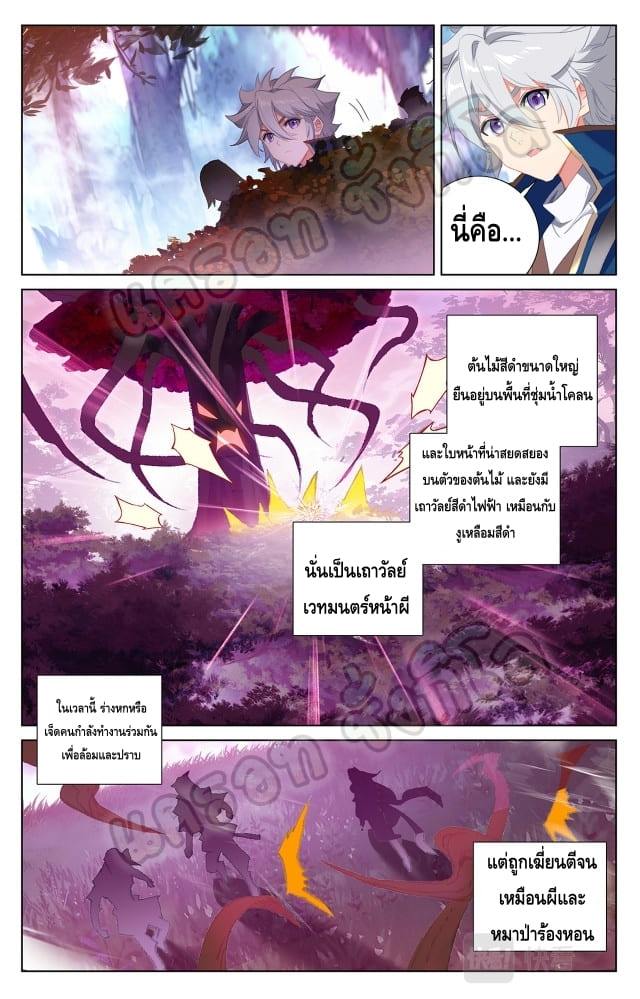 Absolute resonance ตอนที่ 58 หน้า 3