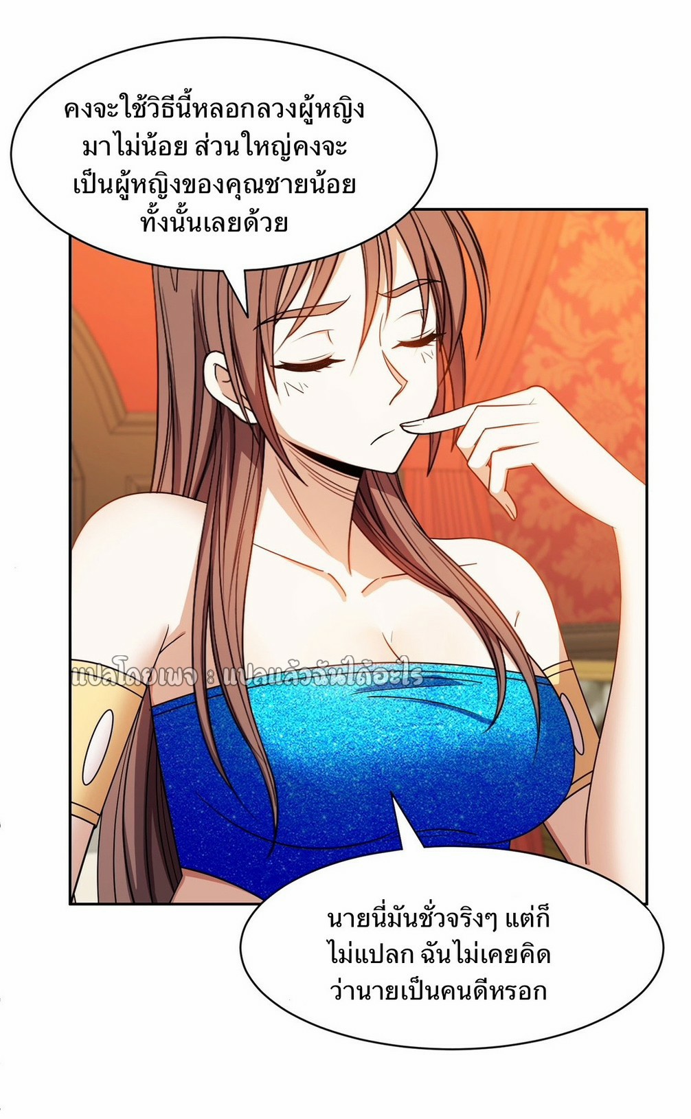 การเกิดใหม่ของพระเจ้ากับระบบผลาญเงินสุดกาว ตอนที่ 163 หน้า 18