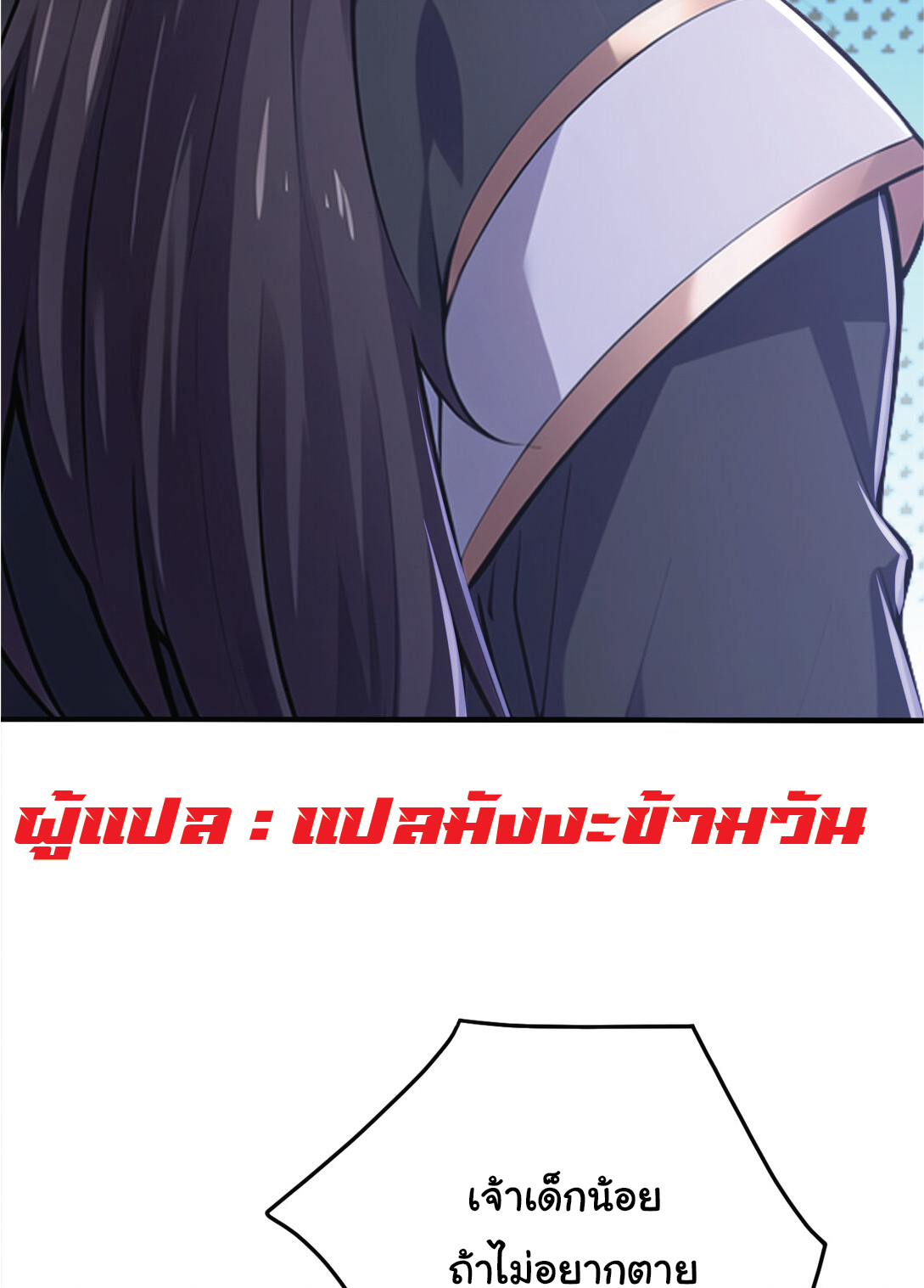 I Get Stronger Just by Lying down while My Apprentice Cultivates ตอนที่ 35 หน้า 58