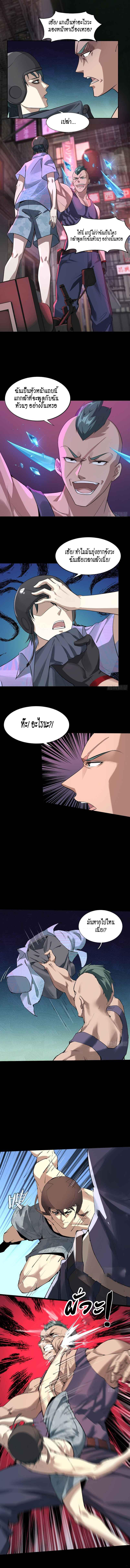 ฉันไม่อยากเป็นที่ 1   [I Really Don't Want to Be the First] ตอนที่ 2 หน้า 3