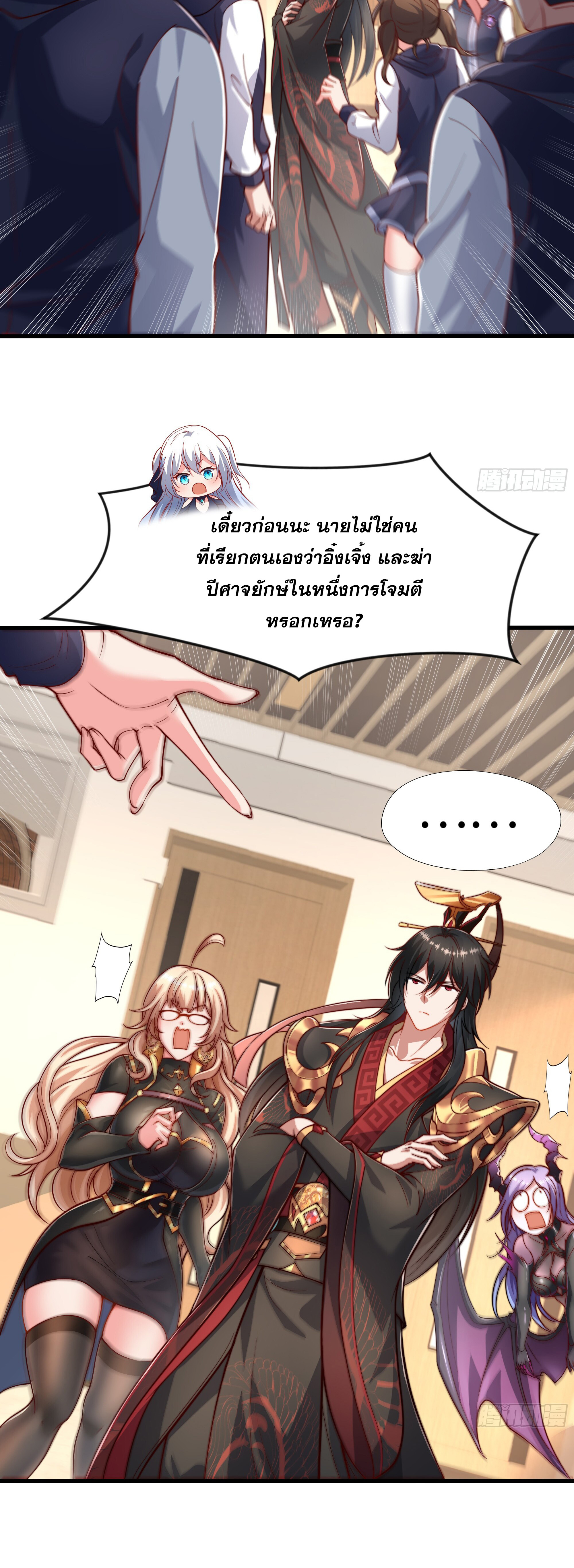 เซียนจักรพรรดิฉินขอท้าชะตาหวนคืนทวงบัลลังก์! ตอนที่ 4 หน้า 23