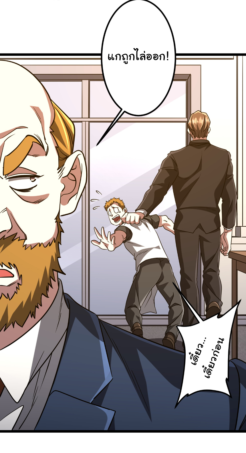 Start with trillions of coins ตอนที่ 158 หน้า 32