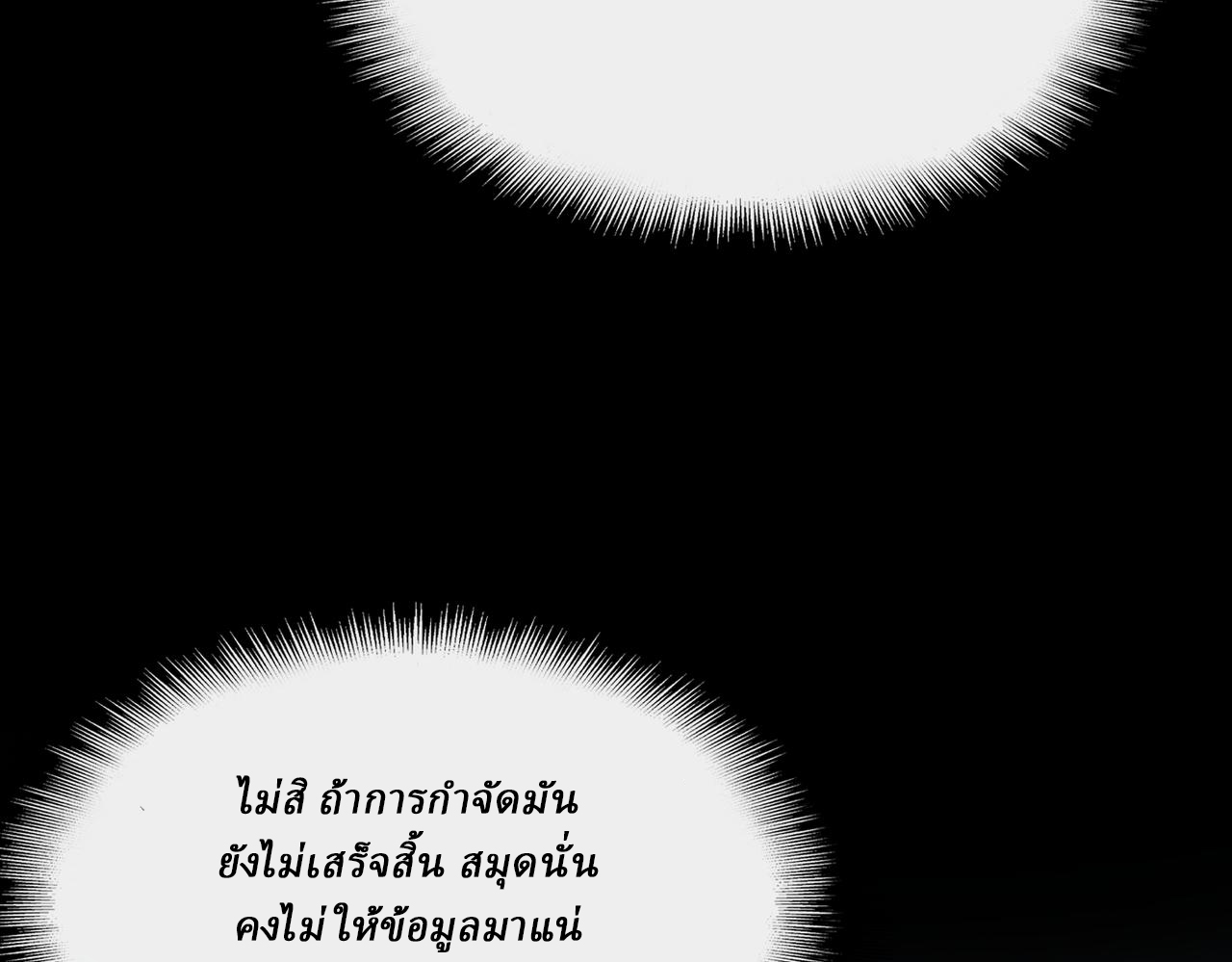 I created an Urban Legend ตอนที่ 15 หน้า 94