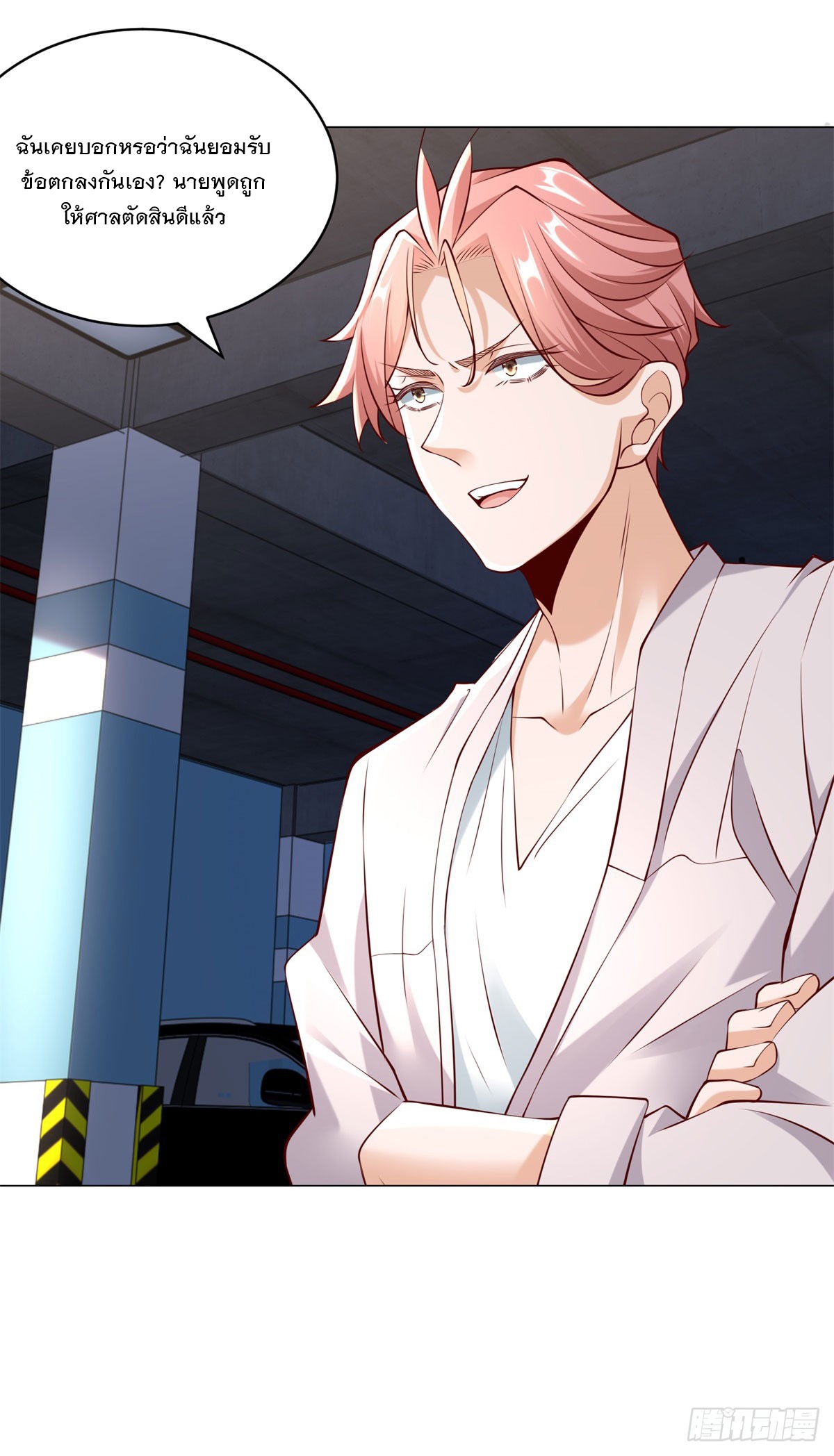 ฉันมีระบบเรียกรถในตำนานสุดเทพ ตอนที่ 14 หน้า 13