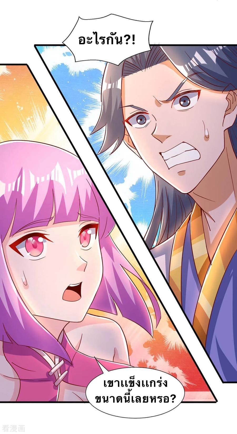 ระบบเทพเเห่งการกลืนกิน ตอนที่ 31 หน้า 2