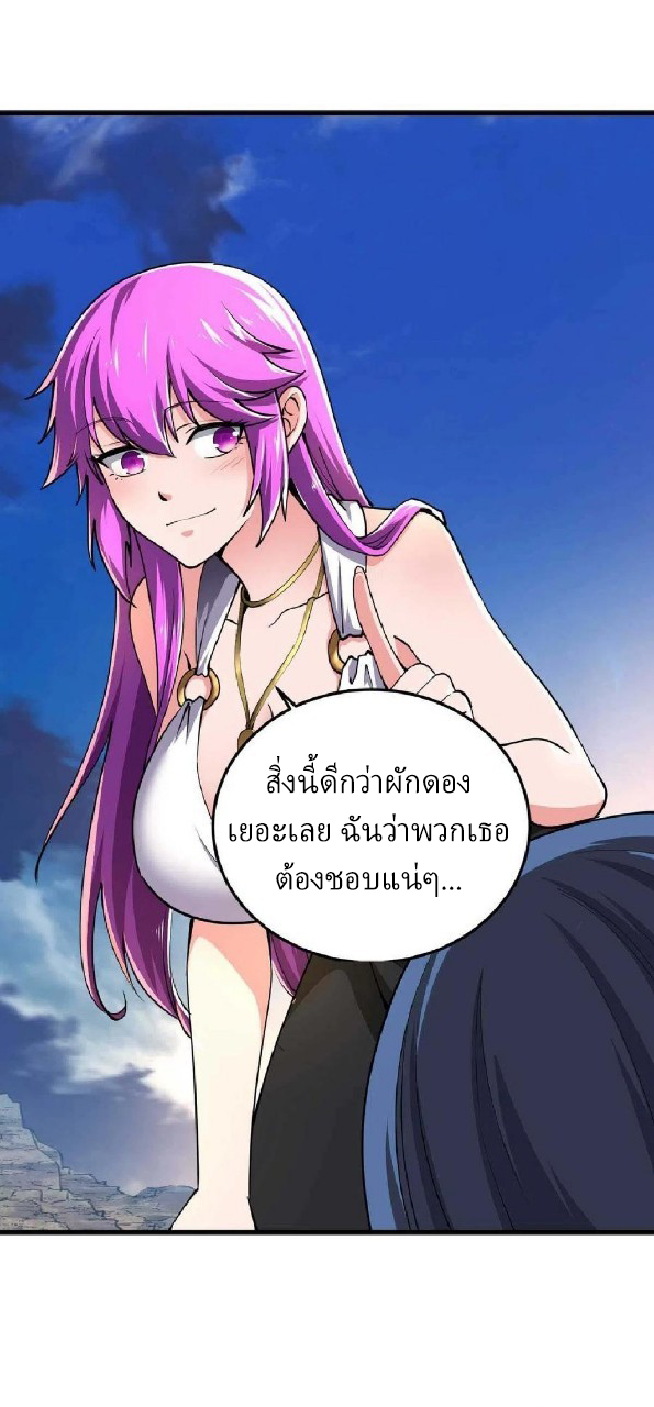 ฮาเร็มกองทัพสาวนี้ของผม ตอนที่ 51 หน้า 10