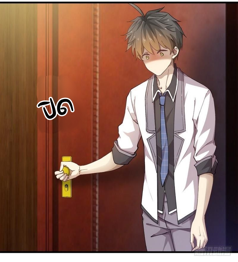 Immortal Swordsman in The Reverse World ข้าเซียนกระบี่ไม่เกาะสตรี ตอนที่ 3 หน้า 4