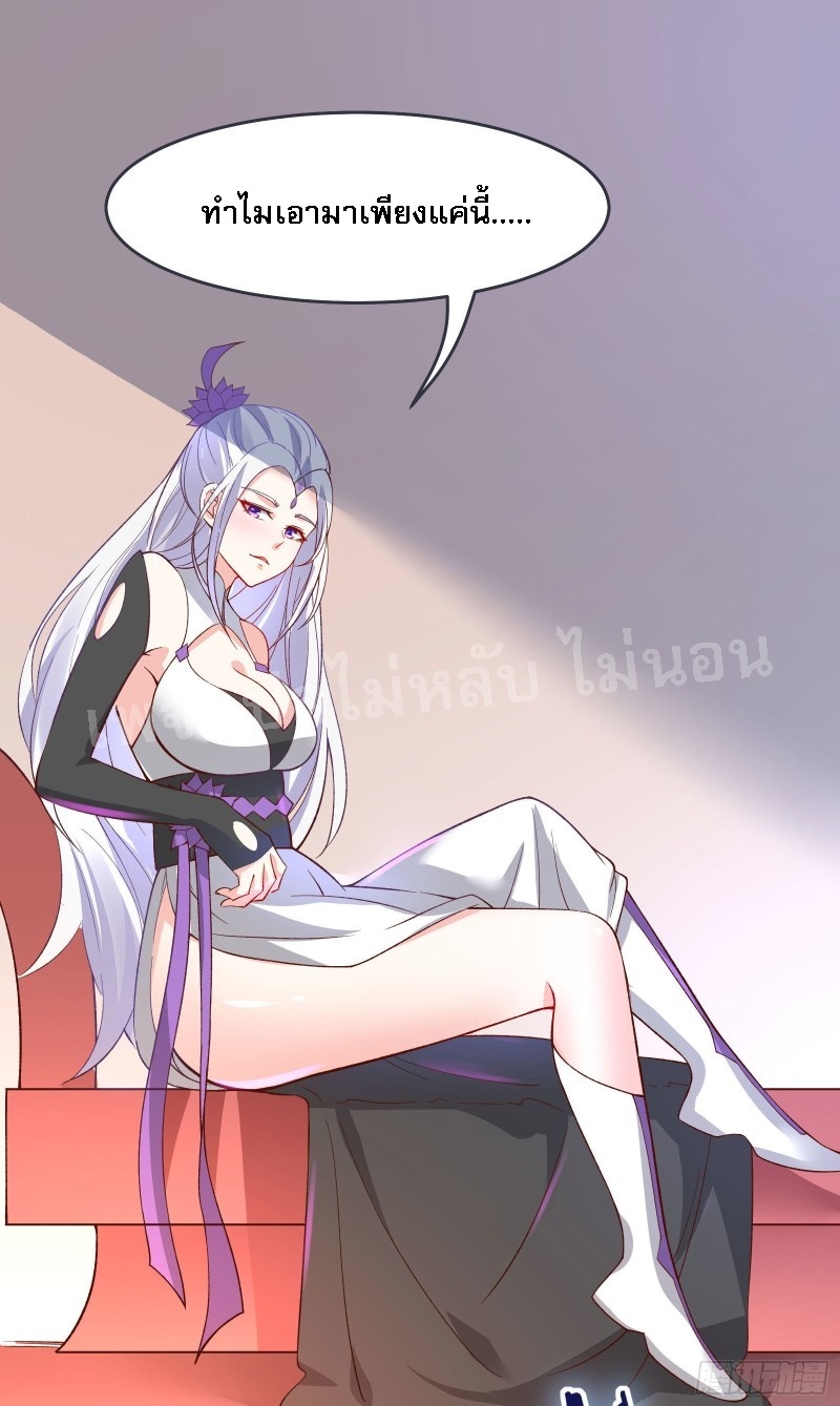 ฮาเร็มของข้ามีแต่ลูกศิษย์หญิงทั้งนั้น ตอนที่ 13 หน้า 13