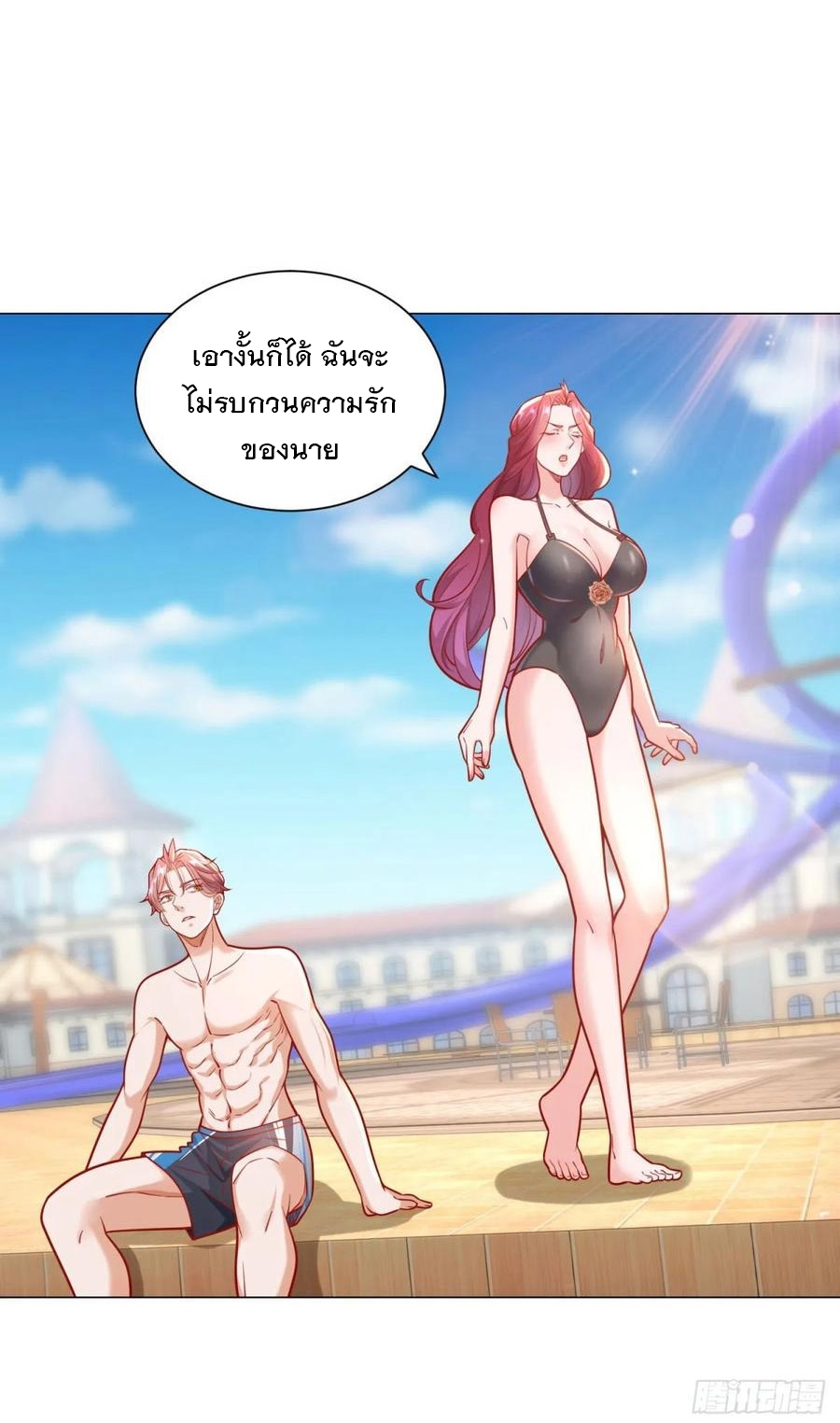 ฉันมีระบบเรียกรถในตำนานสุดเทพ ตอนที่ 41 หน้า 24