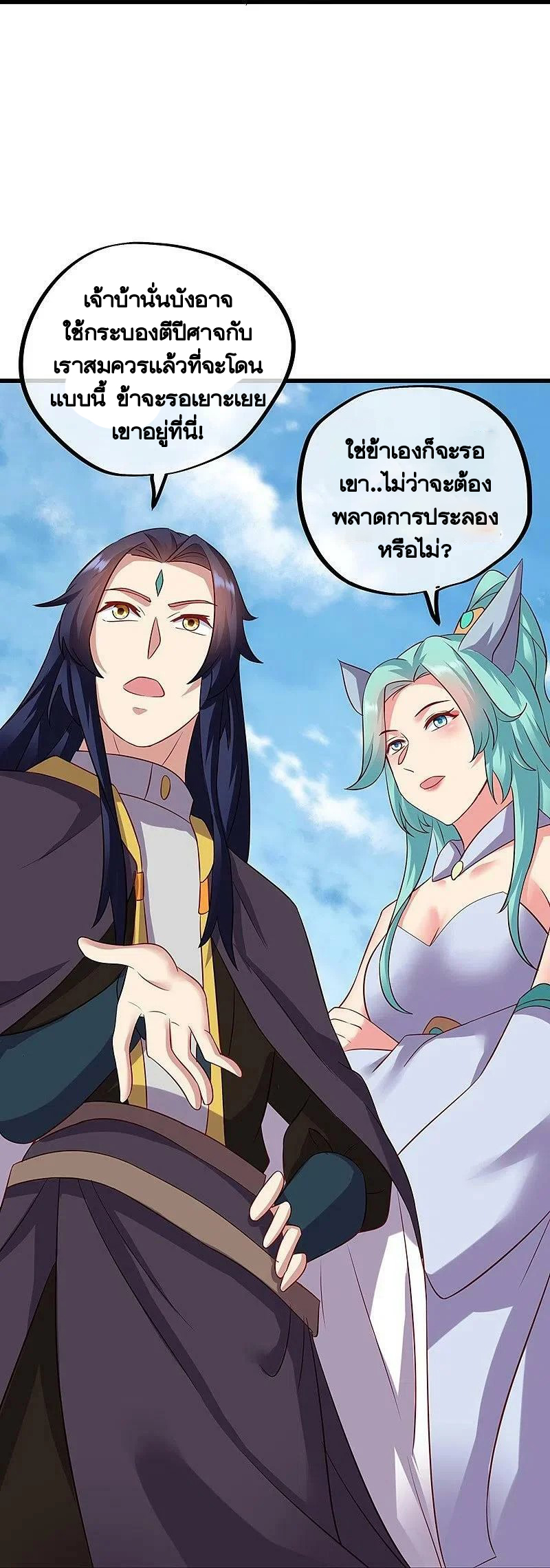 peerless battle spirit ตอนที่ 448 หน้า 56