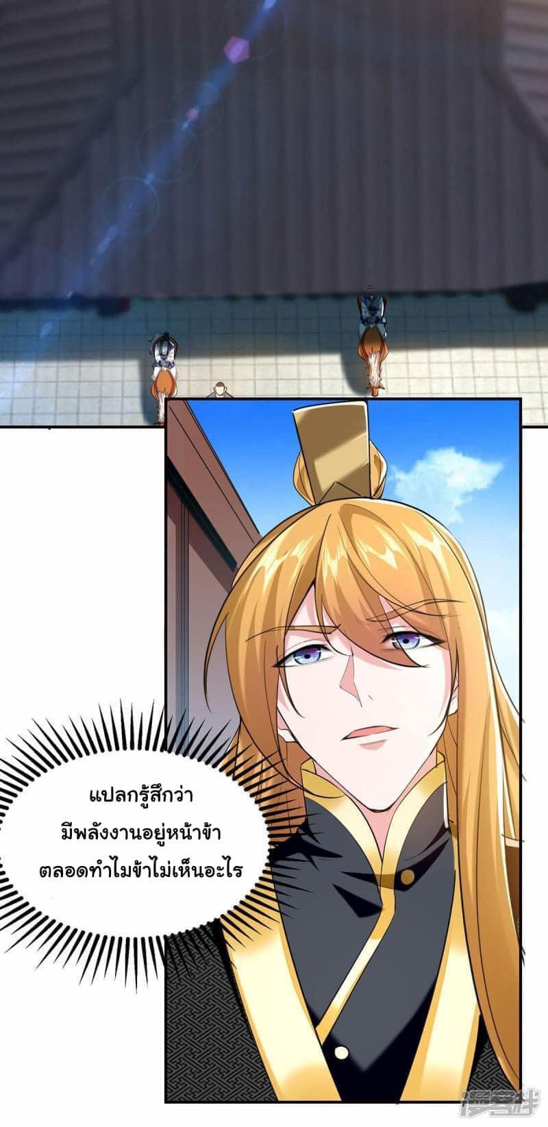 ระบบโครตเกรียน คะแนนล้านล้าน (ฮาเร็ม) ตอนที่ 101 หน้า 13