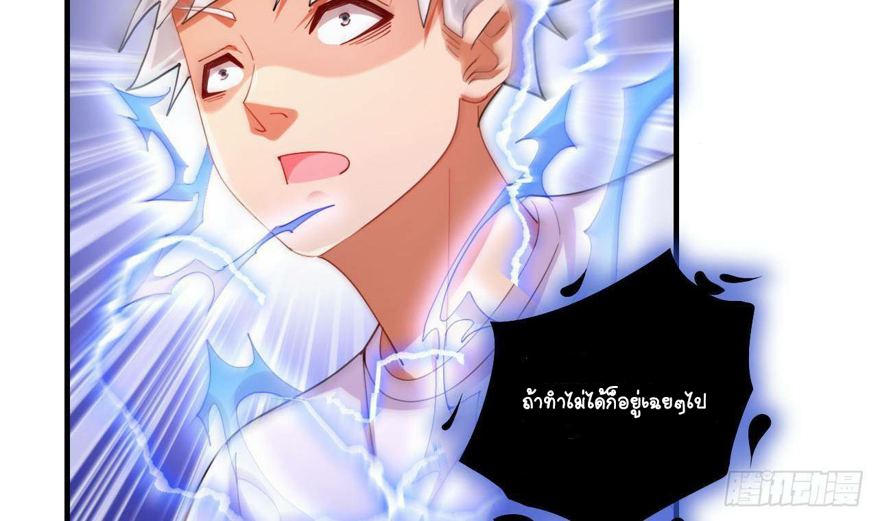 อยู่ดีๆโลกของผมก็เต็มไปด้วยสิ่งลึกลับ ตอนที่ 5 หน้า 9