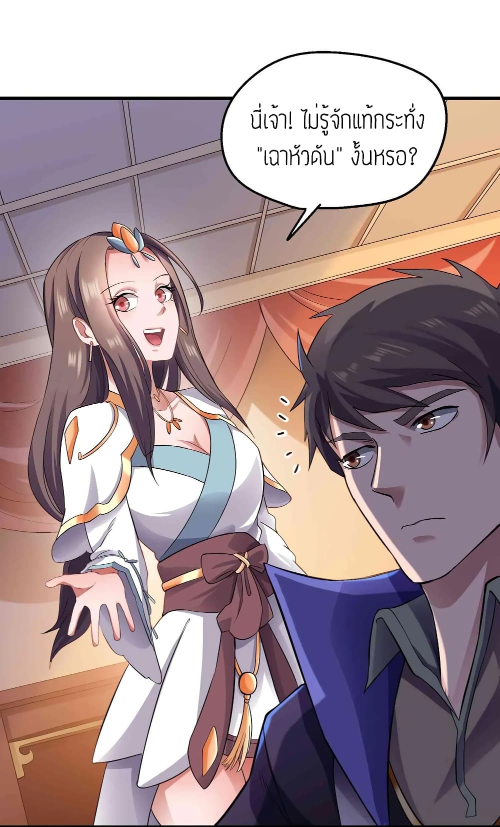 Super Warrior in Another World ทหารเซียนไปหาเมียที่ต่างโลก (กำลังแปลอยู่) ตอนที่ 59 หน้า 32