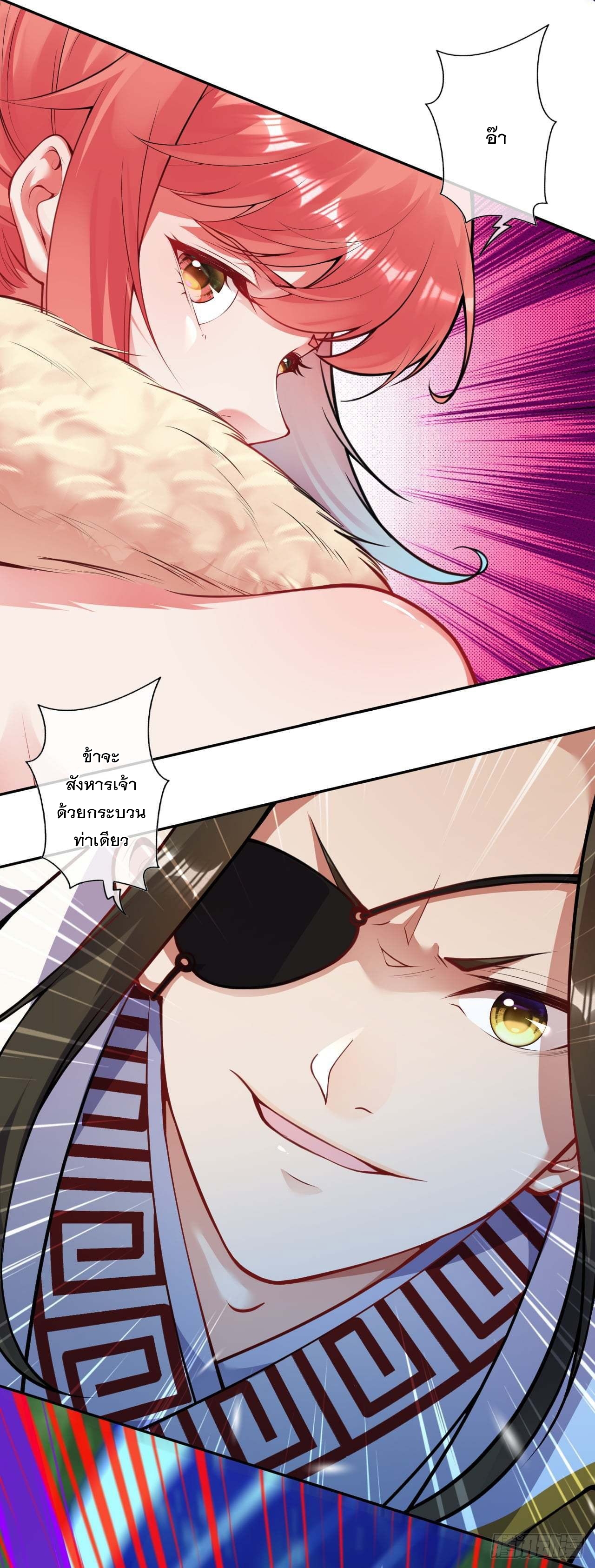 อาณาจักรดาบอมตะ ตอนที่ 93 หน้า 15