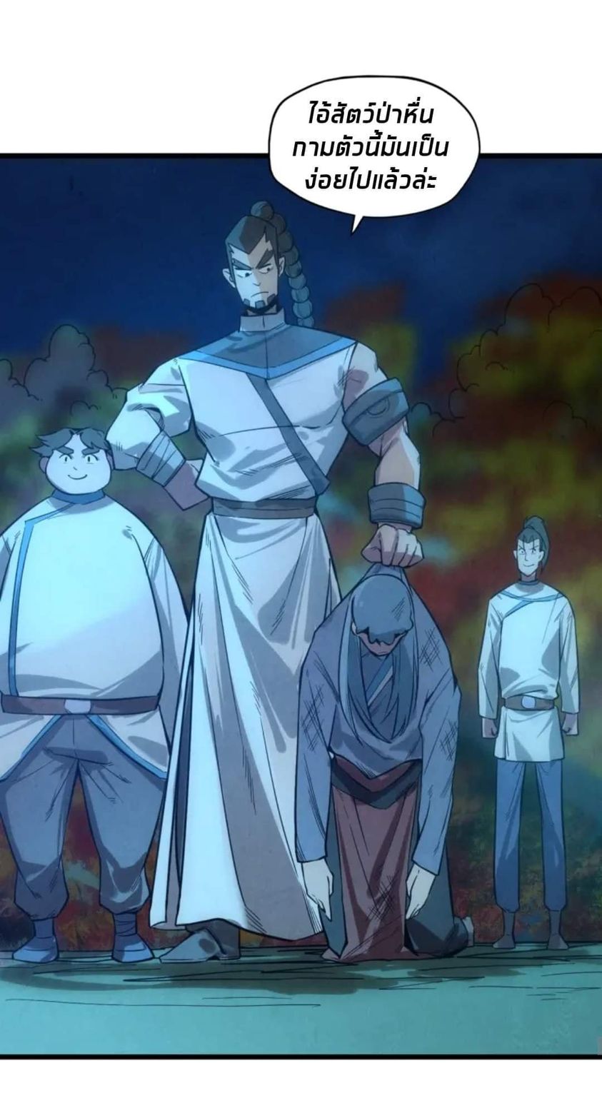 จักรพรรดิ์สูงสุดนิรันดร์ ตอนที่ 13 หน้า 28