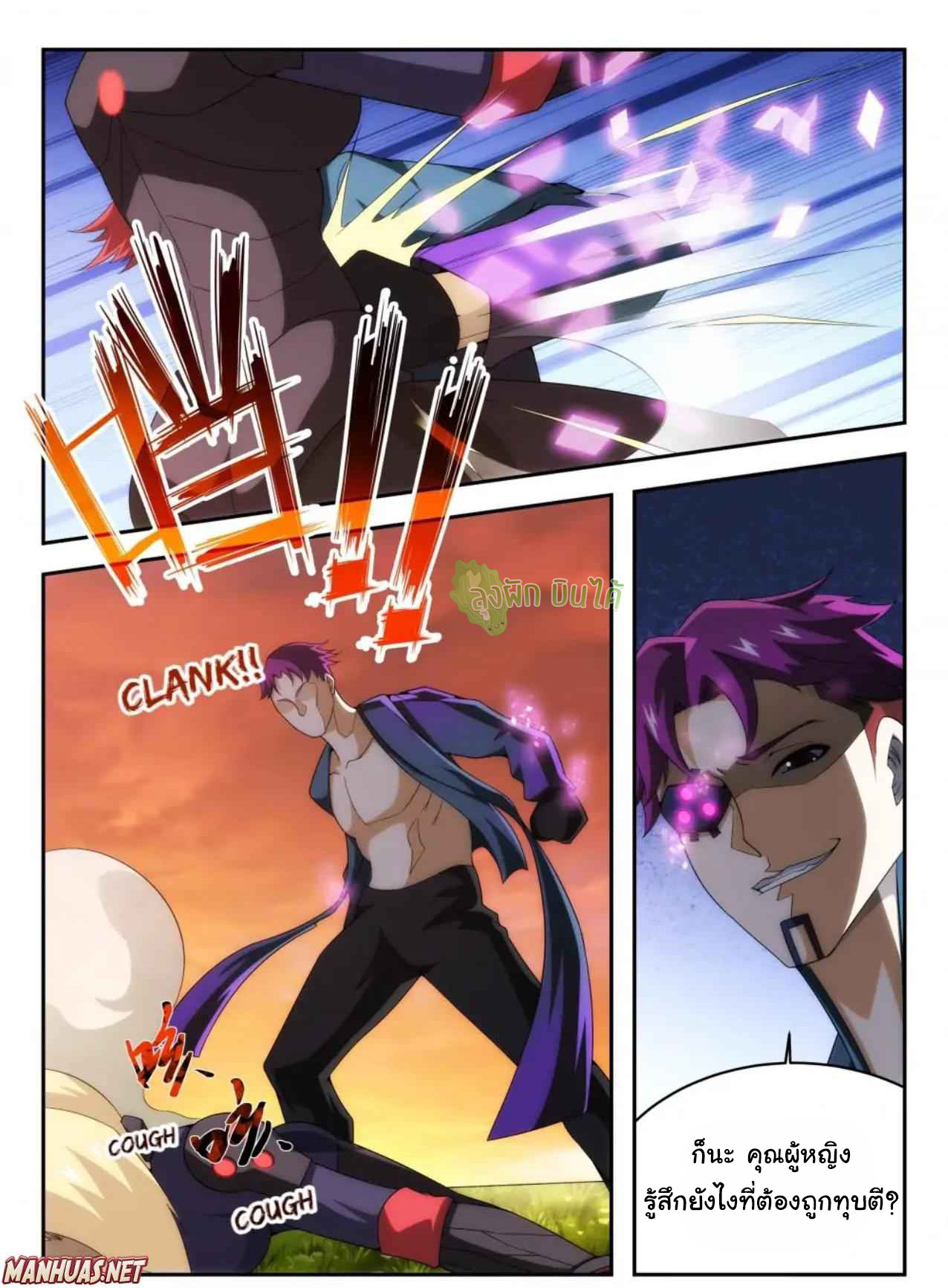 Malaise creature awaken ตอนที่ 46 หน้า 9