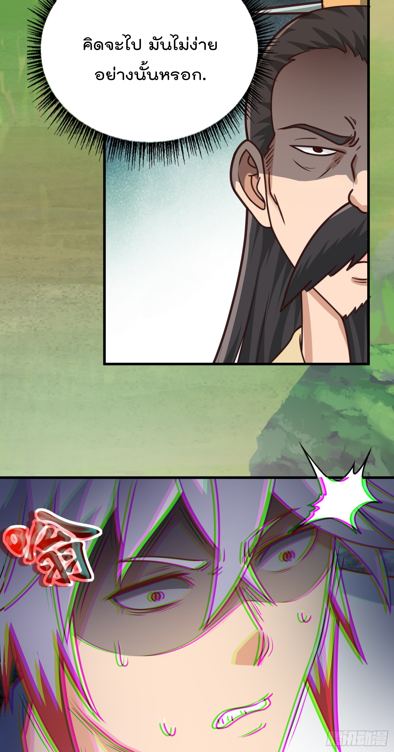 สมบัติทั้งหมดที่ข้าทิ้งไปตอนนี้กลายเป็นผู้หญิงไปซะแล้ว (ชนต้นฉบับ) ตอนที่ 5 หน้า 34