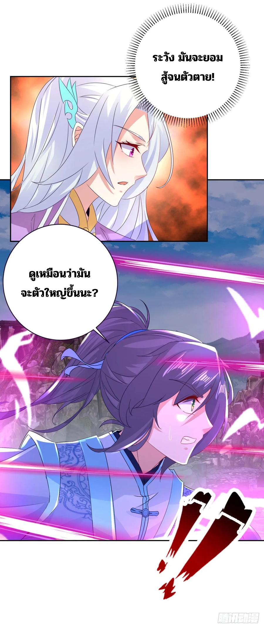 จักรพรรดิวิญญาณศักดิ์สิทธิ์ (ทันจีน) ตอนที่ 298 หน้า 10