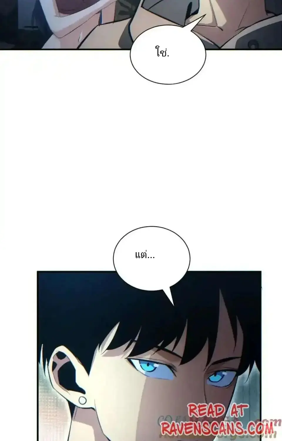 เกิดใหม่วันสิ้นโลก  (Rebirth In The End Times: I Reached The Top By Opening Boxes) ตอนที่ 28 หน้า 54