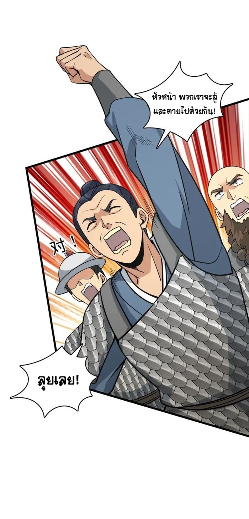 โครตคน ยิ่งตายยิ่งแกร่ง ตอนที่ 6 หน้า 55