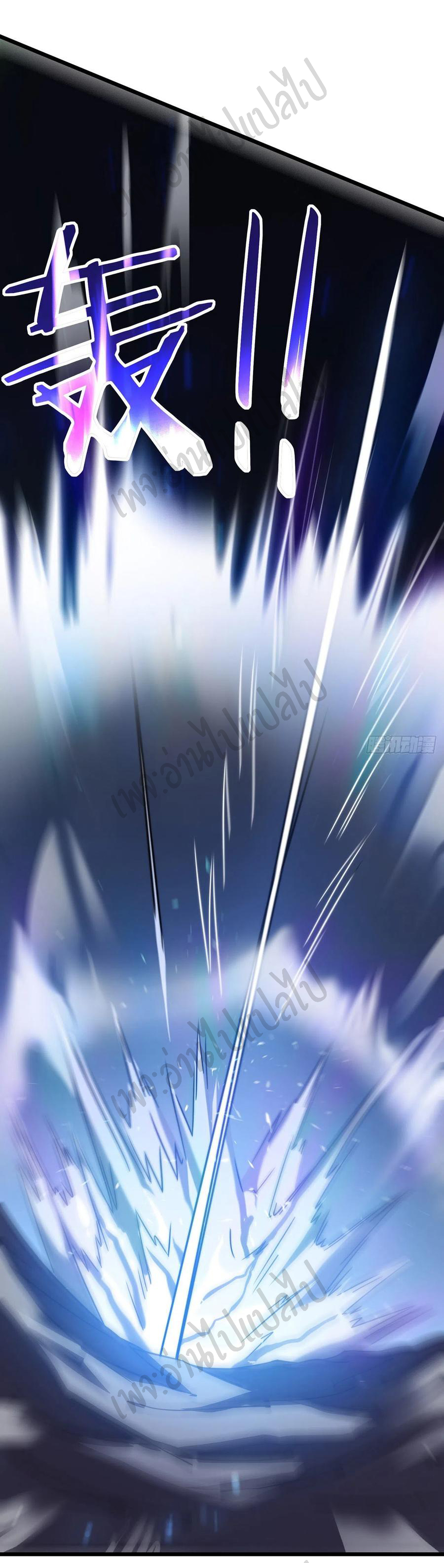 I killed the gods in another world ตอนที่ 26 หน้า 32