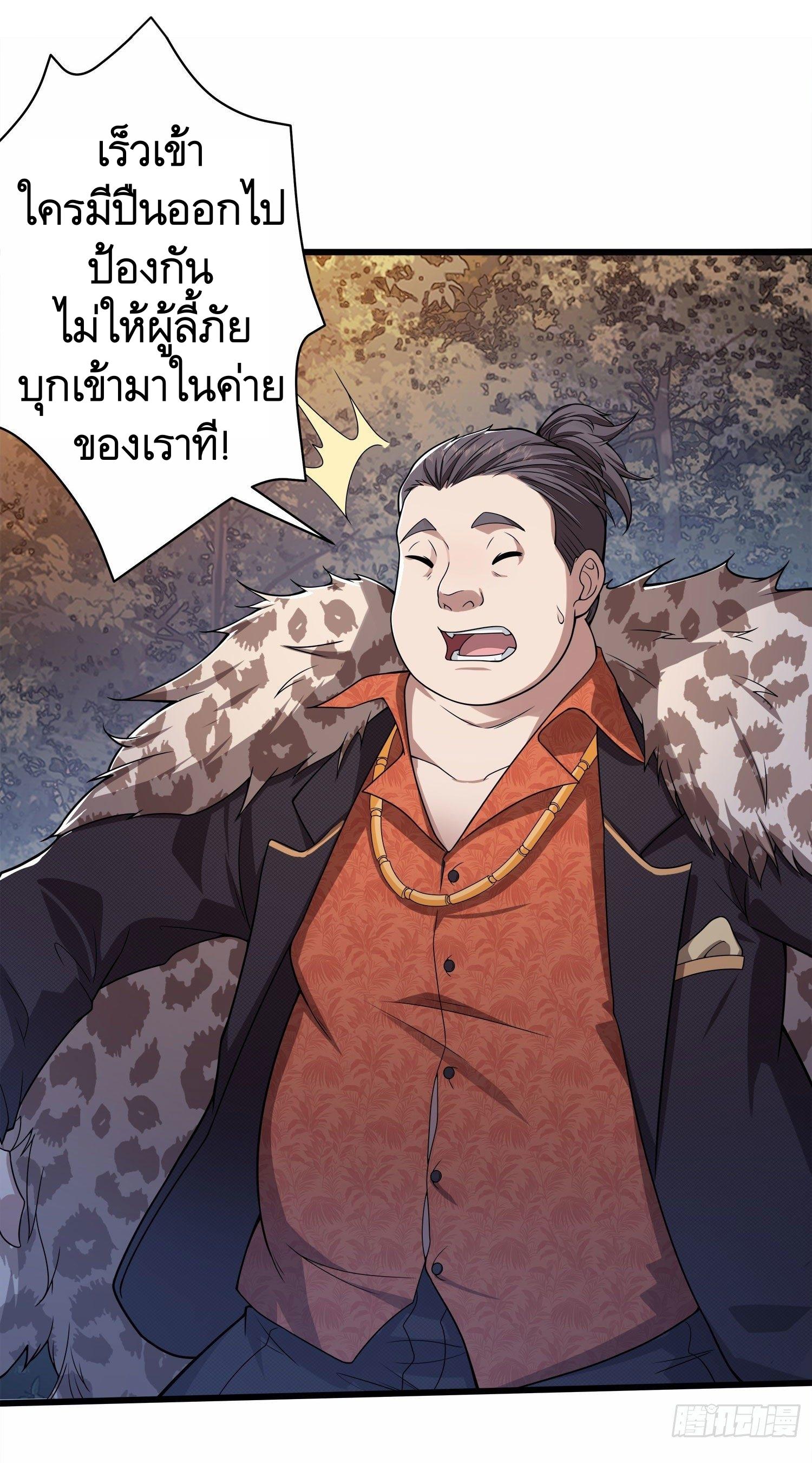 THE FIRST ORDER ตอนที่ 58 หน้า 27