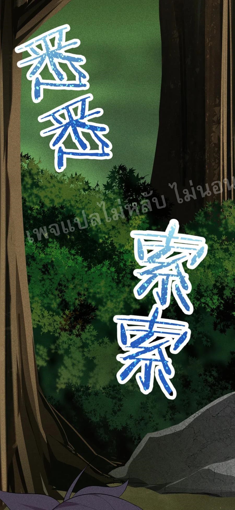 สุดยอดพ่อครัวเจ้าแห่งฮาเร็ม ตอนที่ 18 หน้า 47