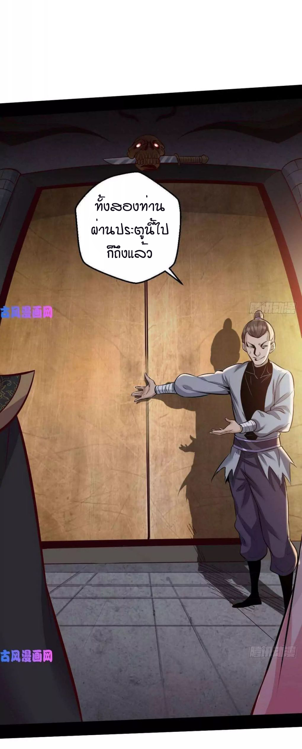 1.เรียกข้าว่าจอมมาร ตอนที่ 41 หน้า 44