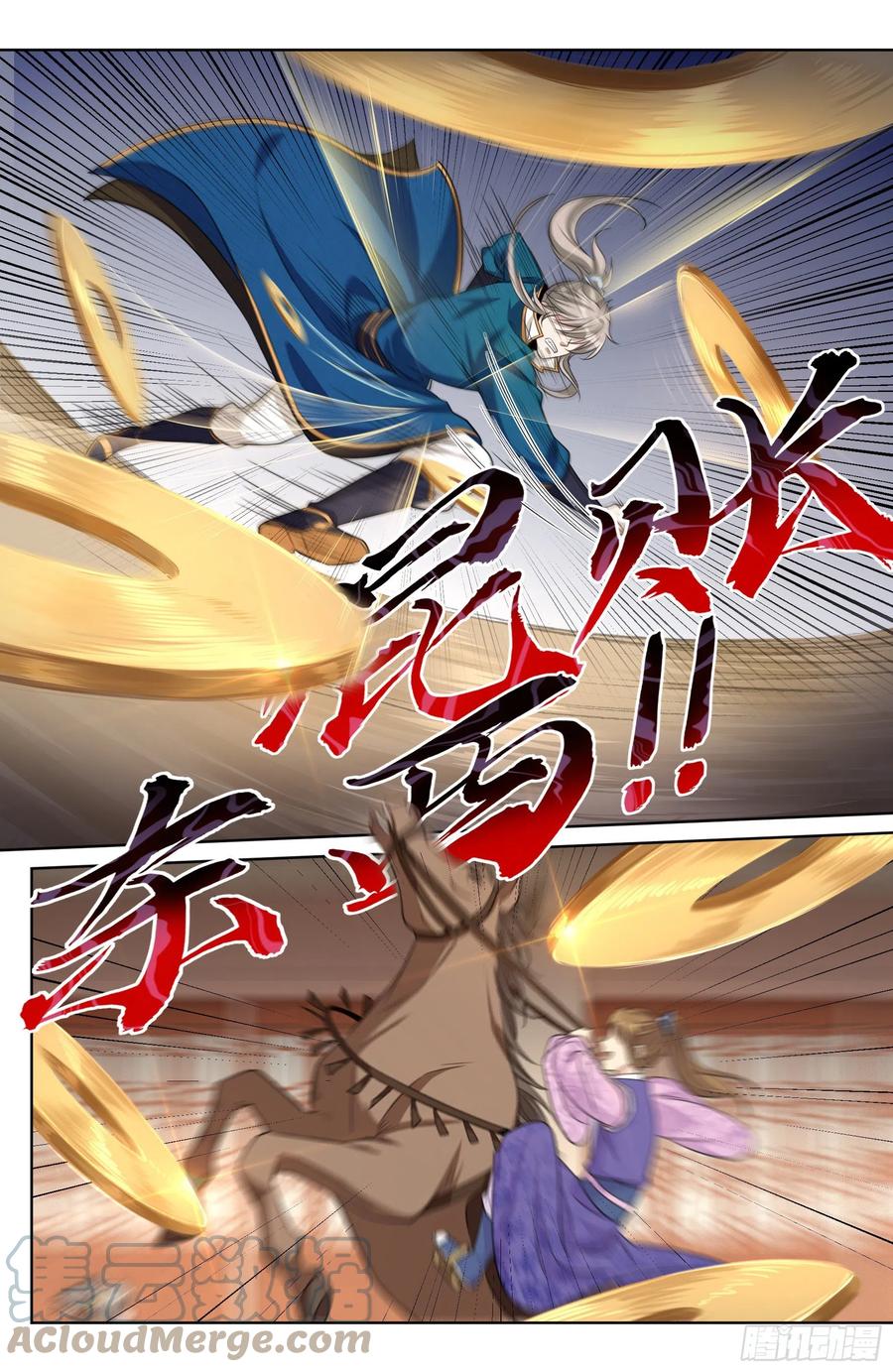 ผู้พิทักษ์รัตติกาล ตอนที่ 27 หน้า 6