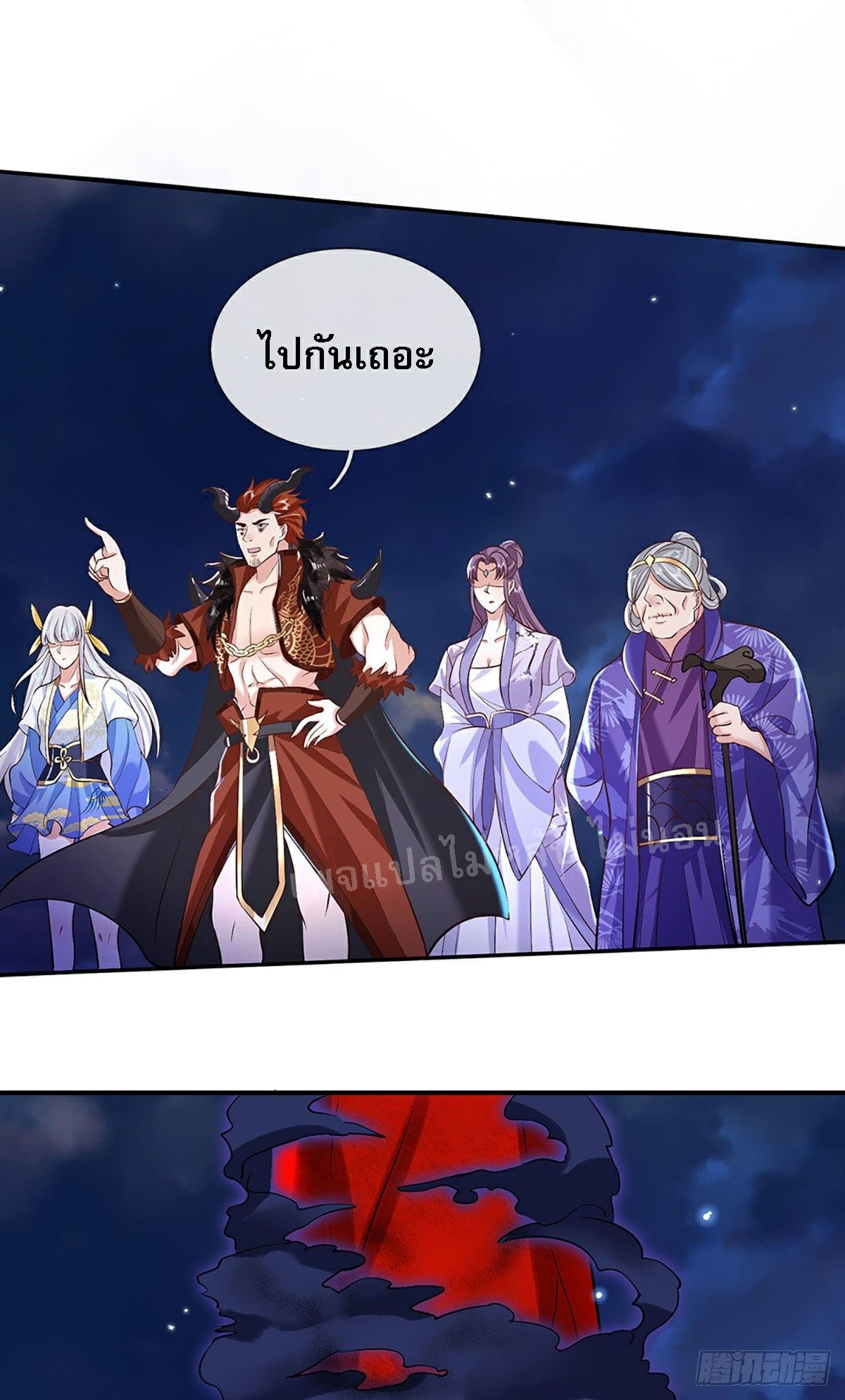 ราชันย์เทพยุทธ์มังกรผงาดฟ้า ตอนที่ 69 หน้า 29