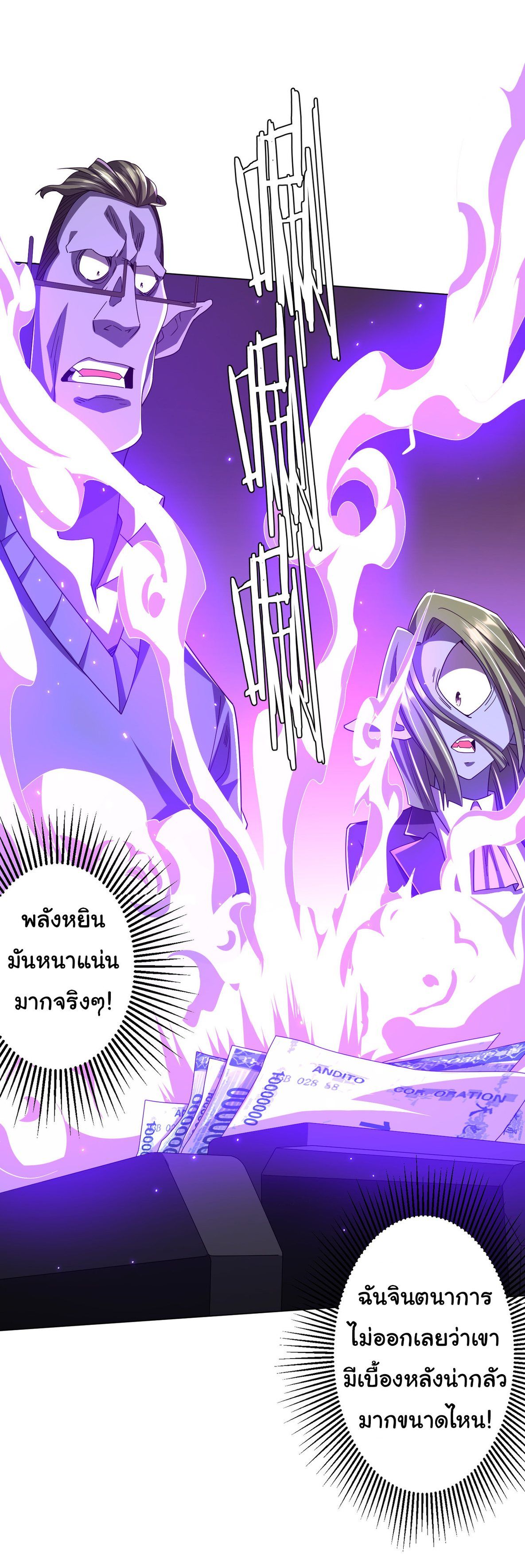 Start with trillions of coins ตอนที่ 99 หน้า 35