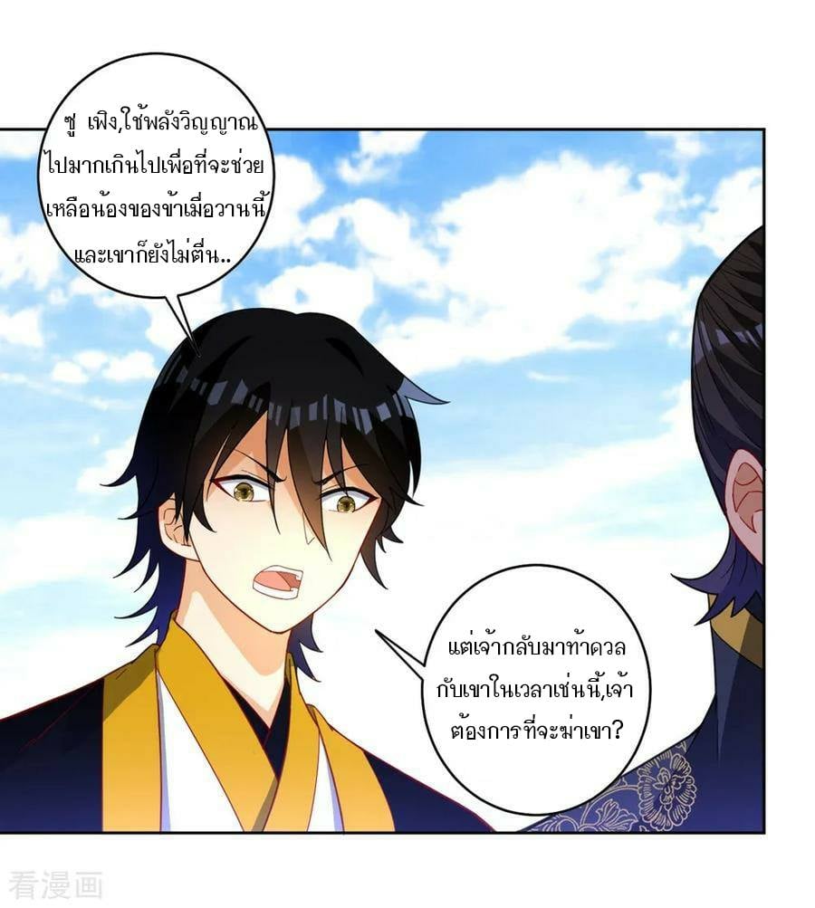 ข้ารับใช้ชั้นหนึ่ง ตอนที่ 42 หน้า 3