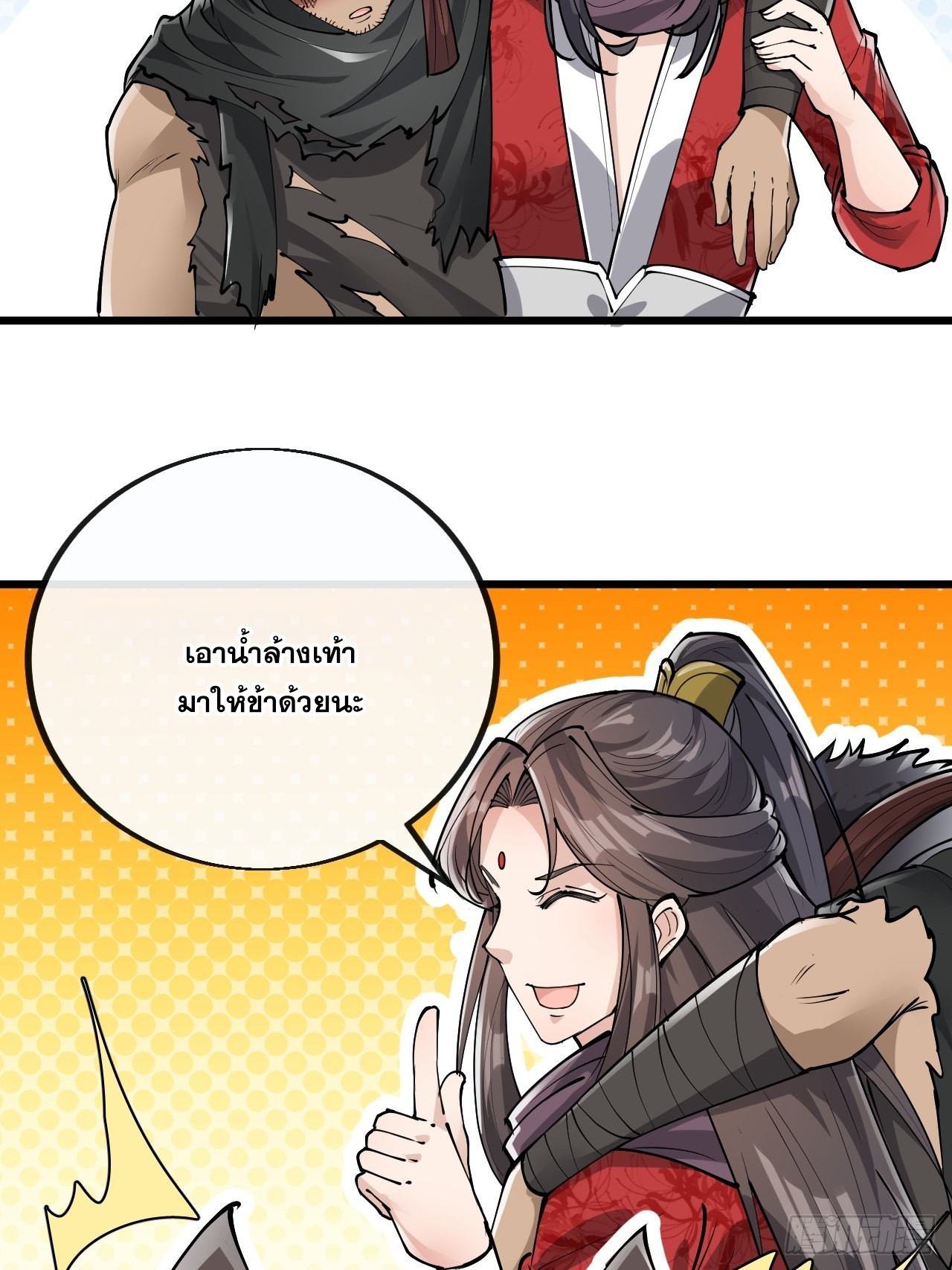 บุรุษที่มีโชค คงไม่ใช่ข้าแล้วแหละ ตอนที่ 80 หน้า 40